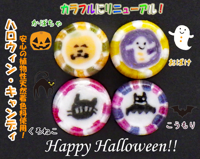 ハロウィンキャンディならハロウィンに人気のお菓子“おばけ キャンディ 