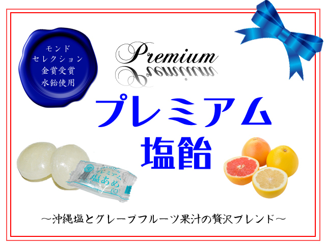 ジュゲン 寿元の塩飴 60ｇ×3袋➕壱魂オリゴ糖3袋 ジュゲン 寿元の塩飴 60g×3袋➕壱魂オリゴ糖3