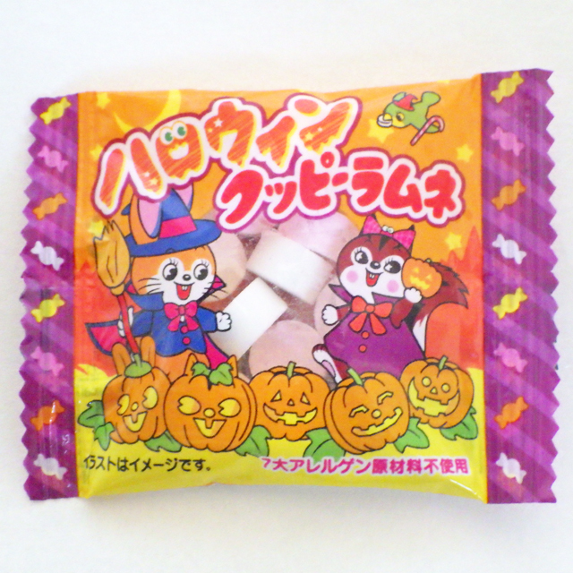 ハロウィン限定の果汁使用ラムネ菓子を激安の業務用パックでご提供 飴の通販 金扇 ハロウィン限定の果汁使用ラムネ菓子を激安の業務用パックでご提供 飴の通販 金扇