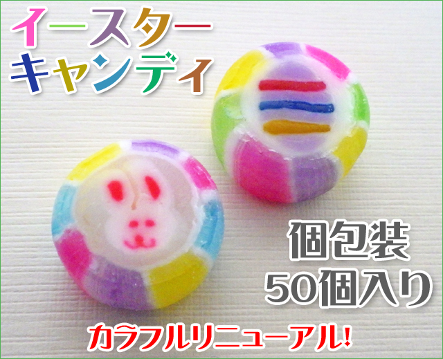 https://image1.shopserve.jp/kinsencandy.jp/pic-labo/llimg/308_01.jpg?t=20260824212914