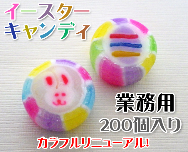 https://image1.shopserve.jp/kinsencandy.jp/pic-labo/llimg/328_01.jpg?t=20260824162514