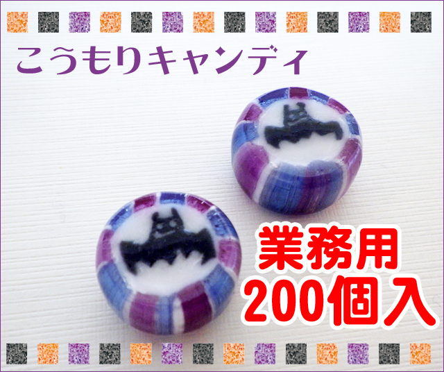 https://image1.shopserve.jp/kinsencandy.jp/pic-labo/llimg/342_01.jpg?t=20260824162514