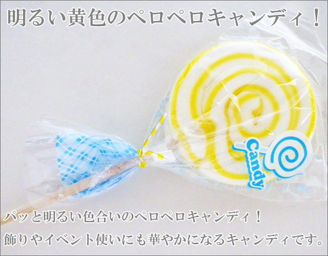 駄菓子の飴なら飴専門店 金扇。ビッグサイズのペロペロキャンディなど