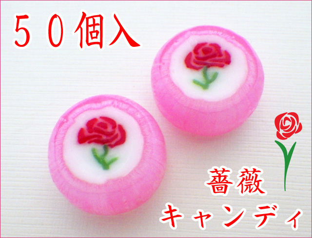 飴屋瓶　薔薇模様　あめや瓶　バラ 飴屋瓶 薔薇模様 あめや瓶 バラ