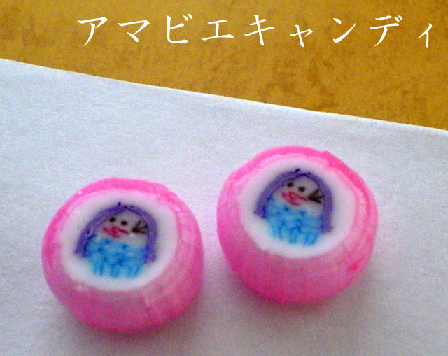 アマビエ飴は疫病退散の祈願を込めてお作りしたお菓子（和菓子）| 飴の