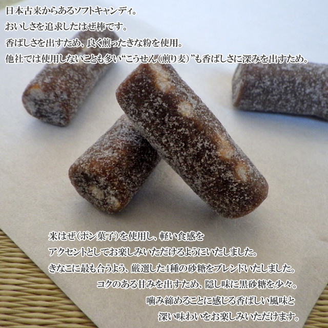 きなこ棒 knkbbbb.jpg
