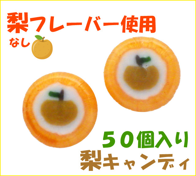 https://image1.shopserve.jp/kinsencandy.jp/pic-labo/llimg/587_01.jpg?t=20260824204133