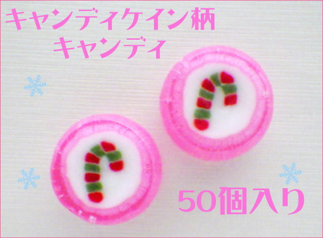 https://image1.shopserve.jp/kinsencandy.jp/pic-labo/llimg/617_02.jpg?t=20260824212914