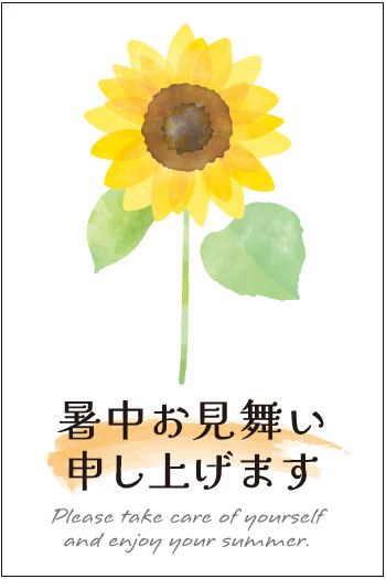 暑中見舞いに配るプチギフトなら元気な色合いのひまわり飴キャンディ