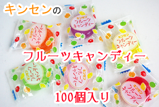 業務用 飴。駄菓子屋やお菓子の問屋、卸売りのフルーツ