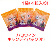 ハロウィンキャンディならハロウィンに人気のお菓子“おばけ キャンディ