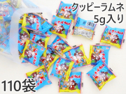 クッピーラムネ 5g×110袋入り　　激安業務用 当店限定パック