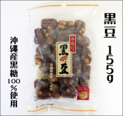 黒豆 155g　手作り 黒豆