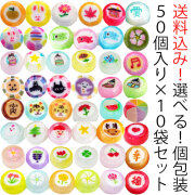 【50個入り×10袋セット】【期間限定】選べる季節のキャンディ　送料無料 個包装