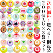 【200個入り×3袋セット】選べる季節のキャンディ　送料無料 個包装