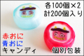 業務用 赤鬼・青鬼細工飴 100個入り×2袋　節分の業務用お菓子 通販