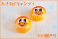 トナカイキャンディ 200個入り　業務用 オレンジ味