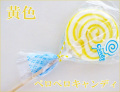 新 ペロペロキャンディ 黄色 1本　駄菓子　飴