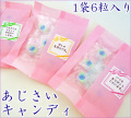 【関口様専用】あじさいキャンディパック 1袋6個入り×１０袋セット　ピンク和紙袋入り