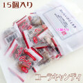 コーラキャンディ 15個入り　駄菓子 コーラ飴 コーラ味