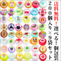 【200個入り×9袋セット】選べる季節のキャンディ　送料無料 個包装