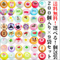 【200個入り×9袋セット】選べる季節のキャンディ　送料無料 個包装