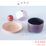 2026春の陶器市