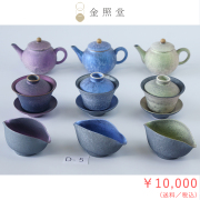 2026春の陶器市