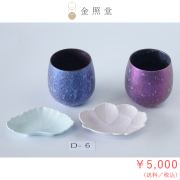 2026春の陶器市