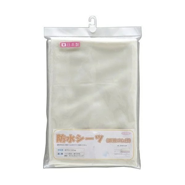 防水シーツ（レギュラーサイズふとん用）