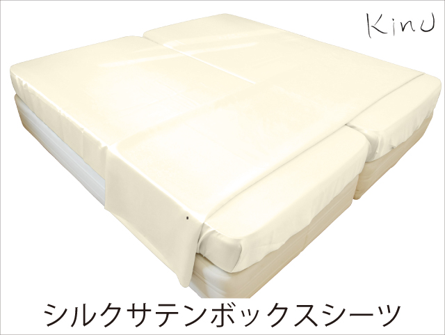 kinuシルクサテンボックスシーツ　シングル_100cm×200cm×40cm　ホワイト色　