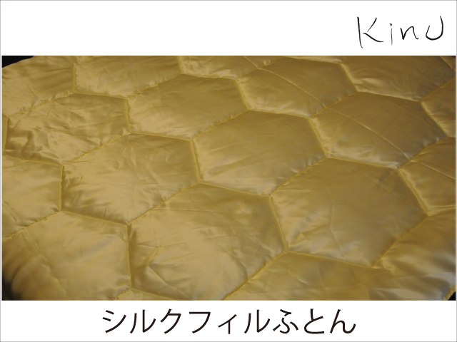 kinuシルクフィル布団【肌掛 春夏秋用】シングル_150cm×210cm