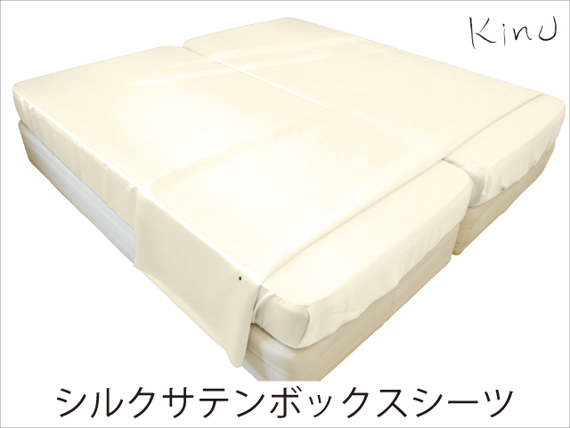 kinuシルクサテンボックスシーツ　シングル_100cm×200cm×40cm　ホワイト色　