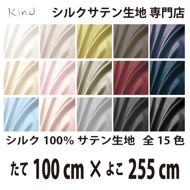 fabrics