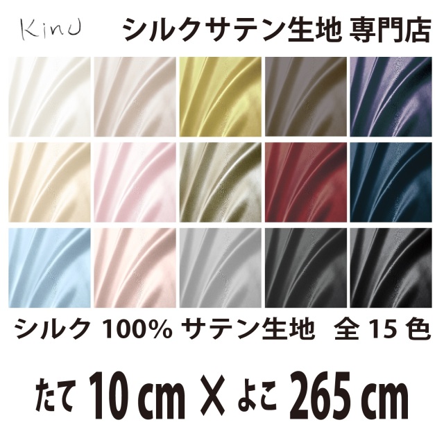 fabrics