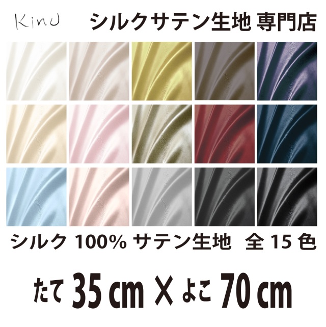 fabrics