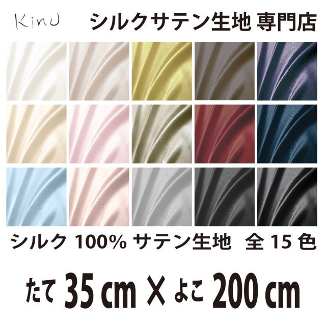 fabrics