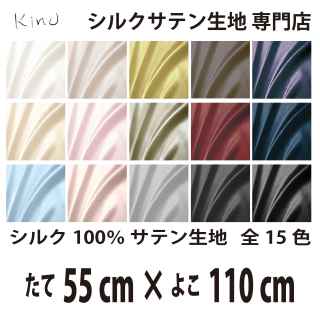 fabrics