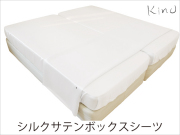 kinuシルクサテンボックスシーツ　ダブル_140cm×200cm×40cm　　　