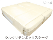 kinuシルクサテンボックスシーツ　シングル_100cm×200cm×40cm　ホワイト色　