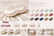 シルクサテン クッション 繭玉 　まゆだま　くびれ つるつる　まゆ君 cocoon ball cushion　