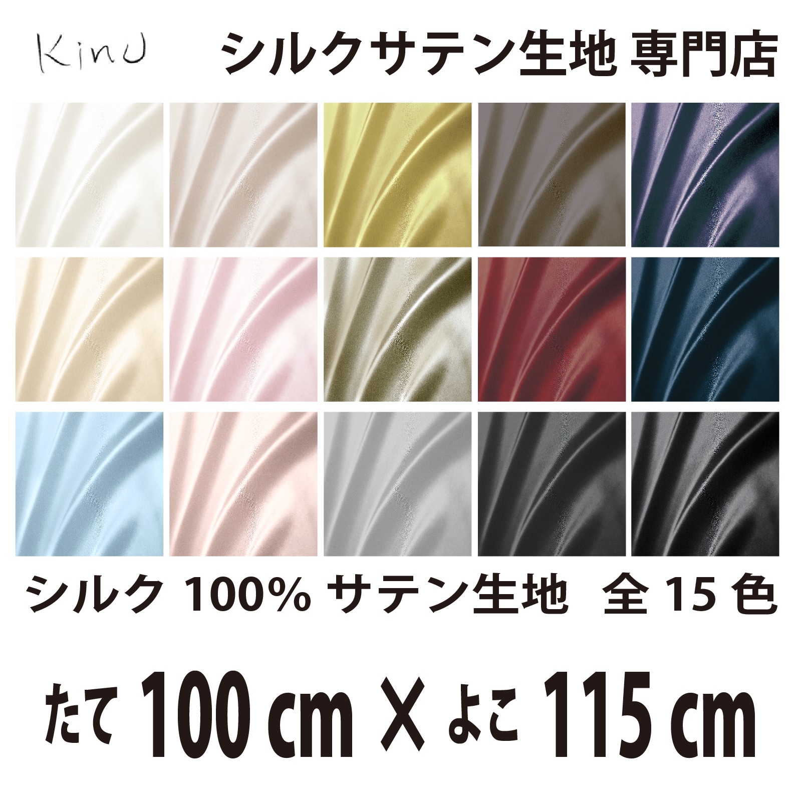 fabrics