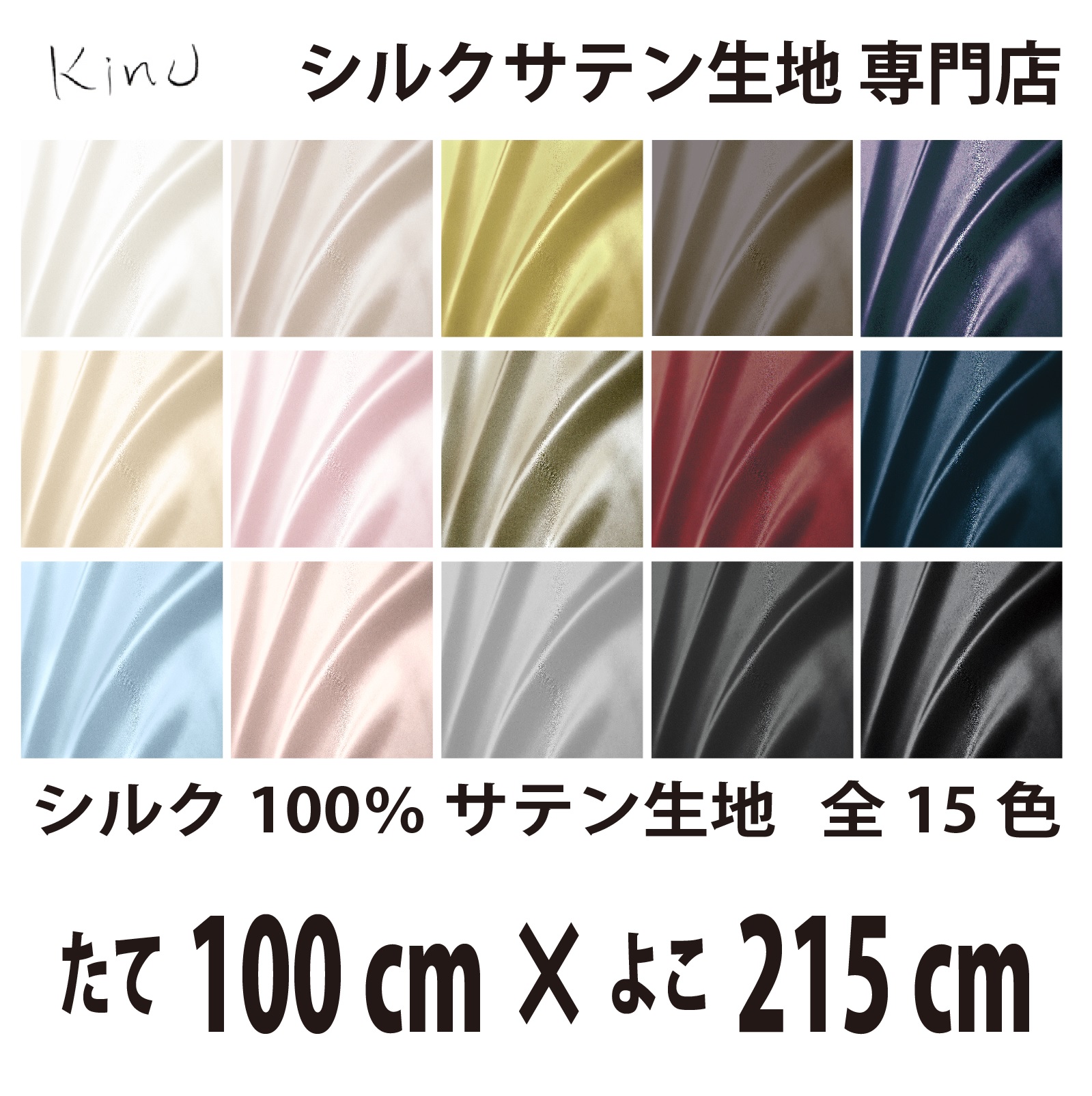 fabrics