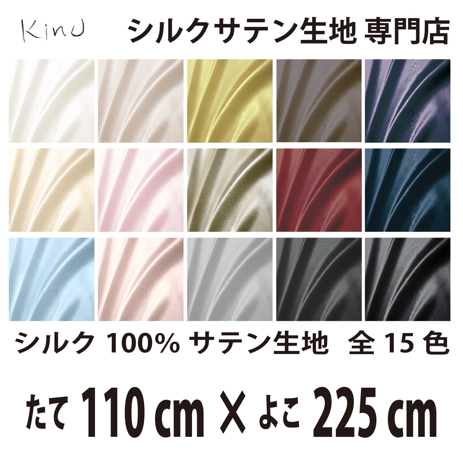 fabrics