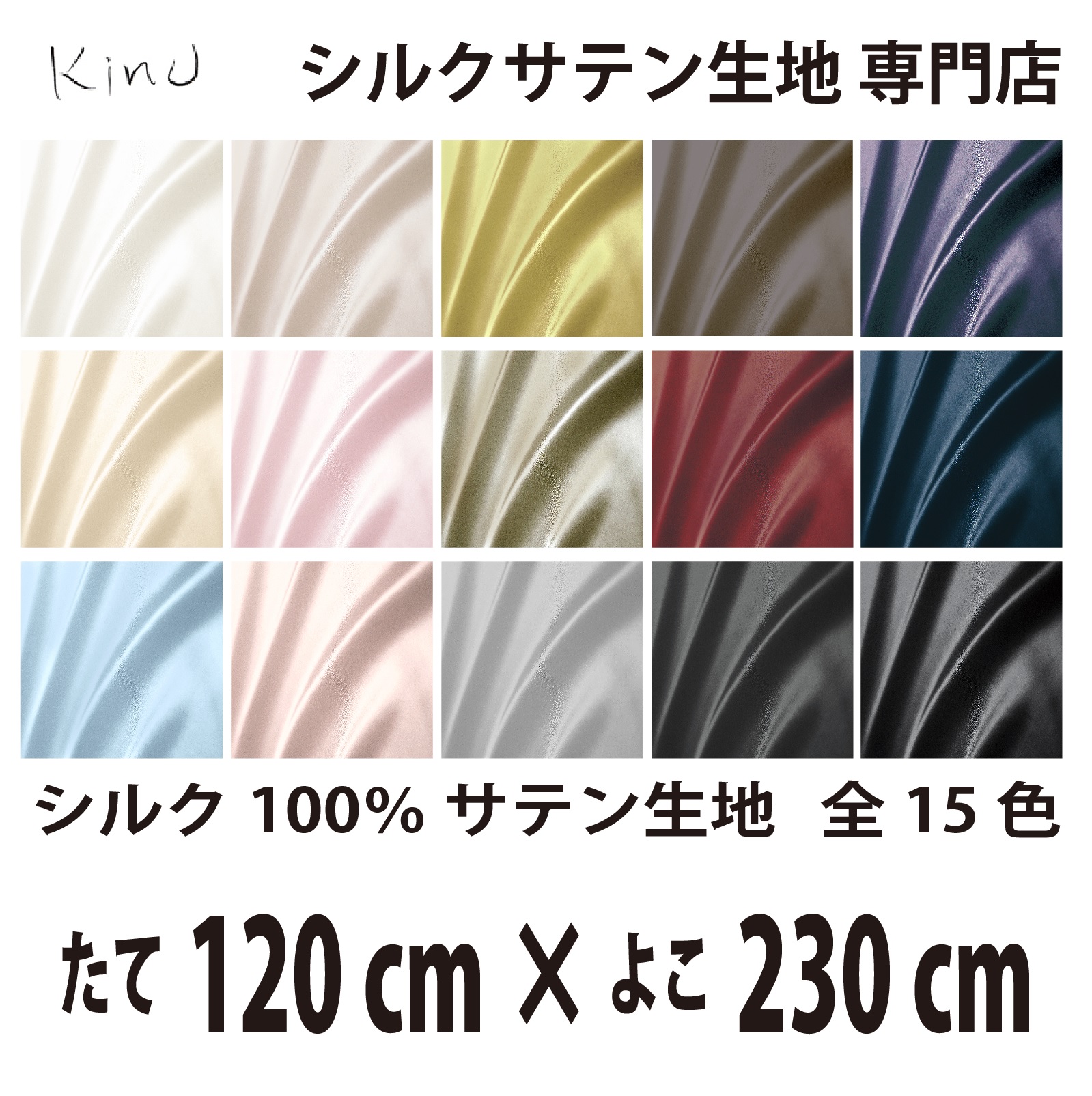 fabrics