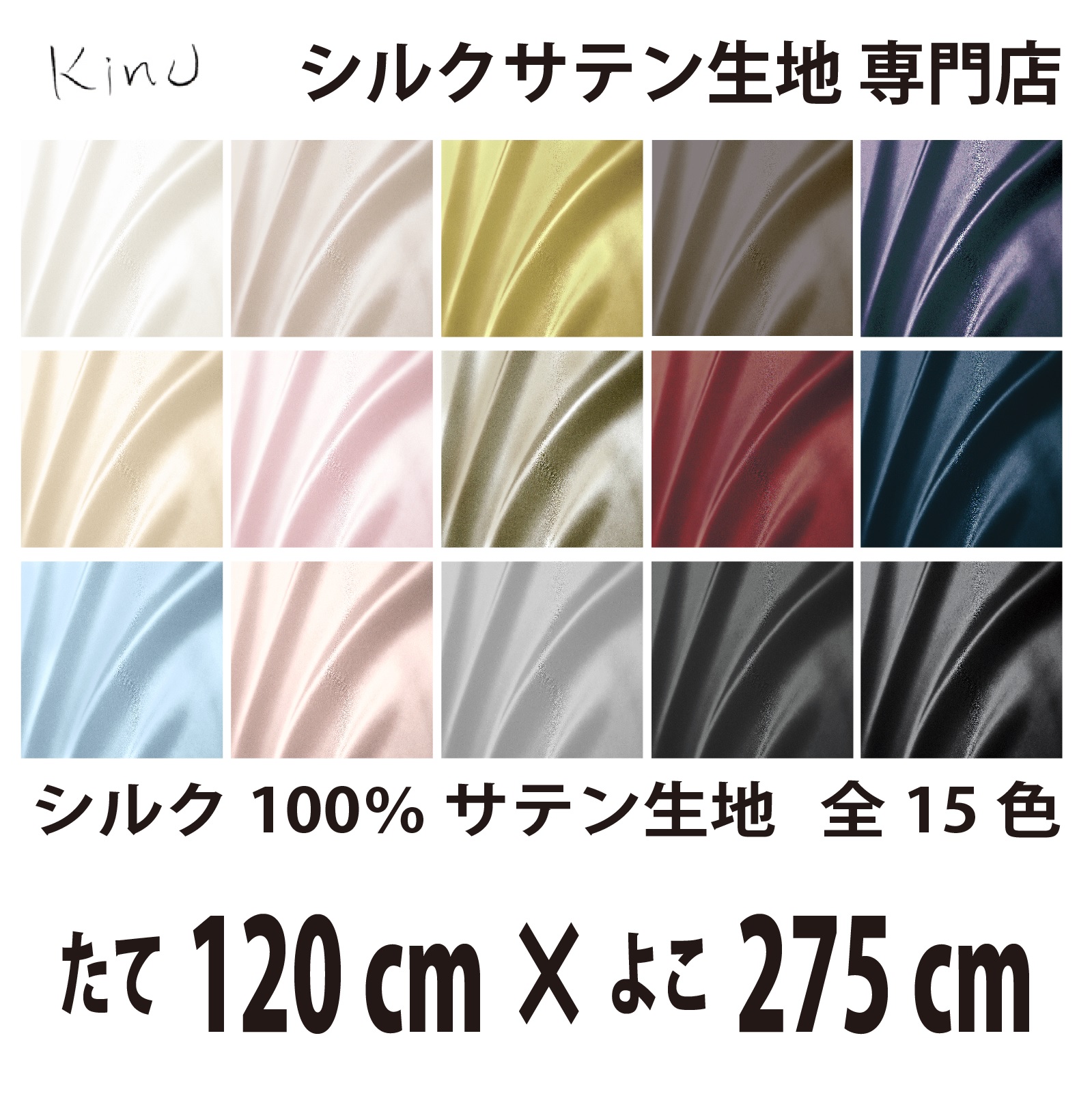 fabrics