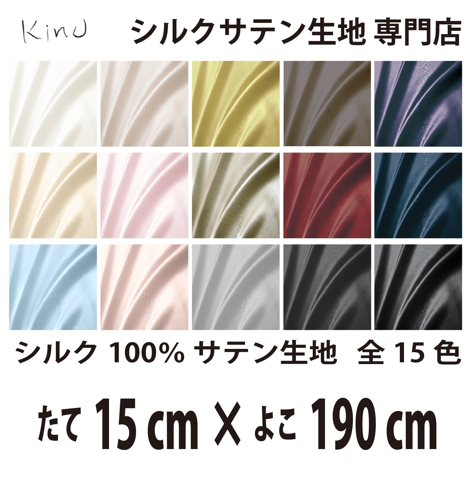 fabrics