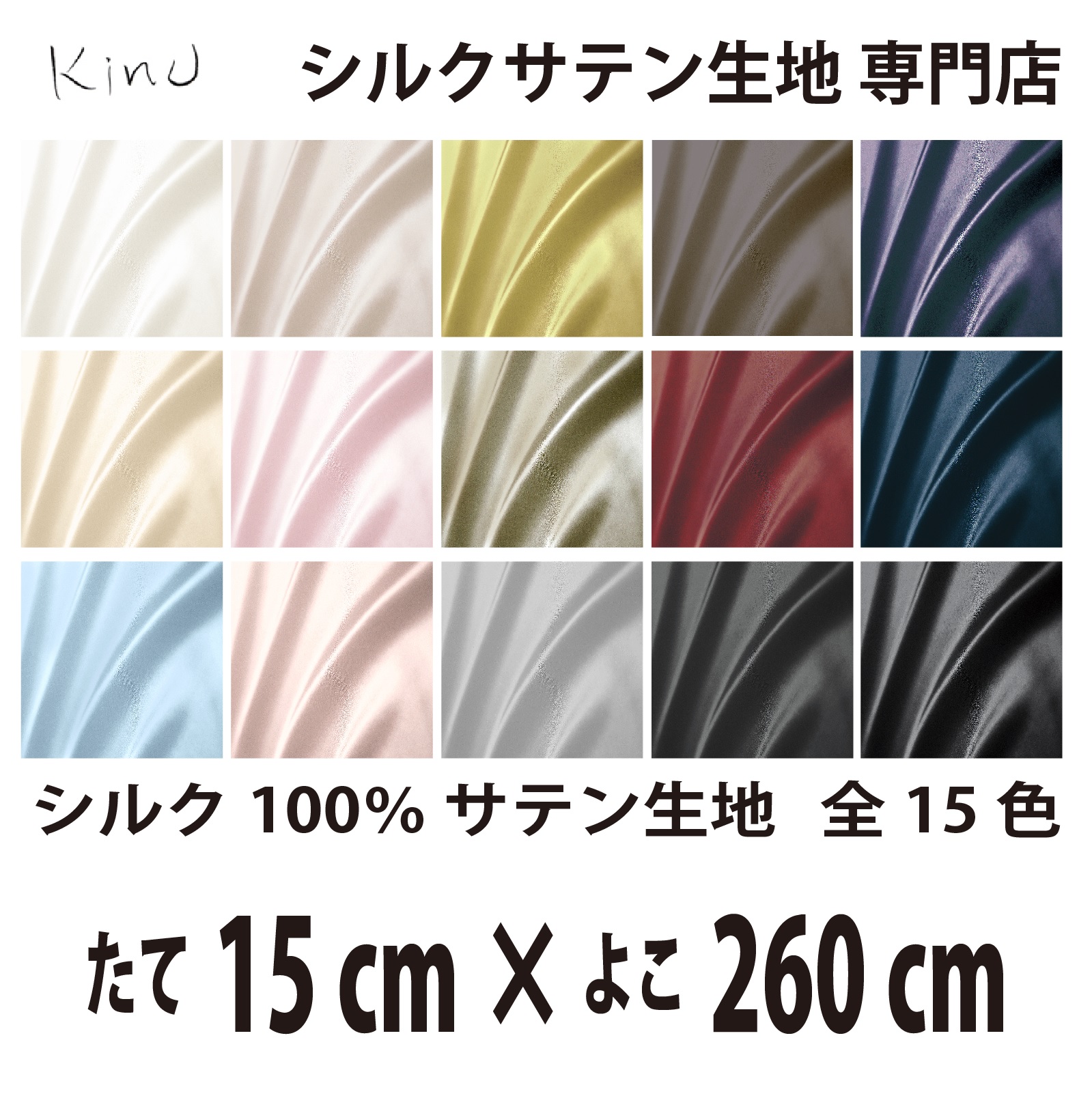 fabrics