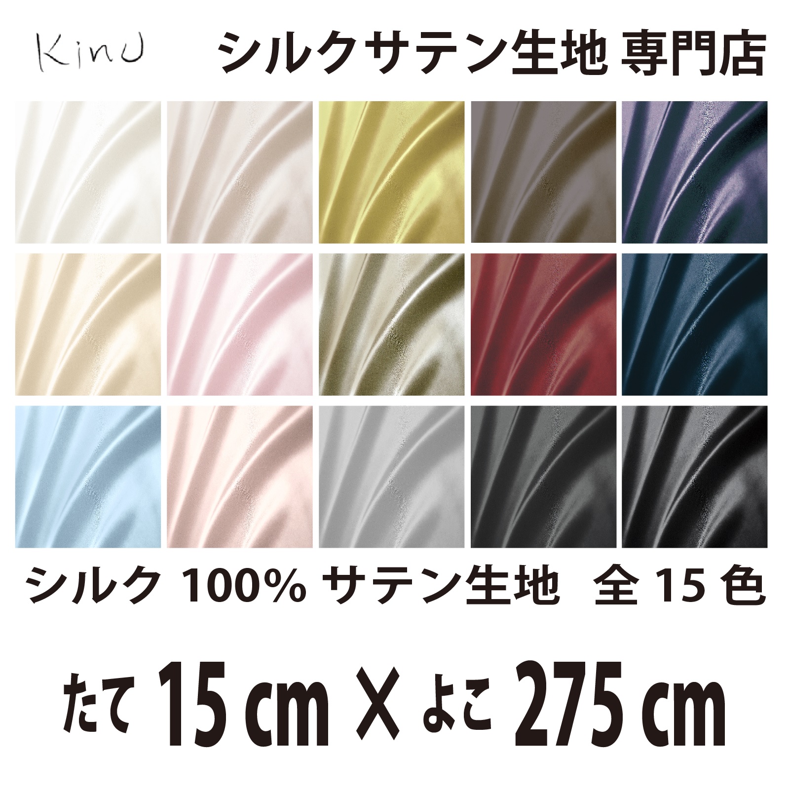 fabrics