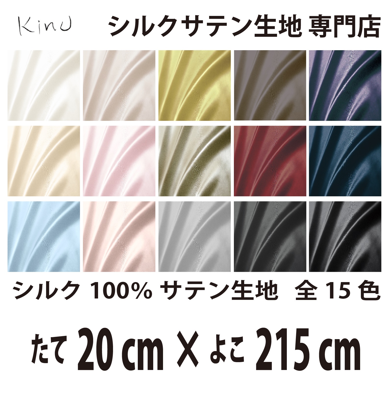 fabrics
